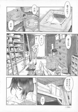 Page 200 of Change H pink