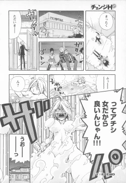 Page 234 of Change H pink