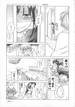 Page 25 of Change H pink