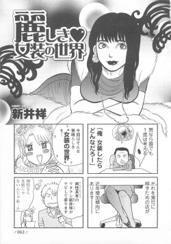 Page 67 of Change H pink