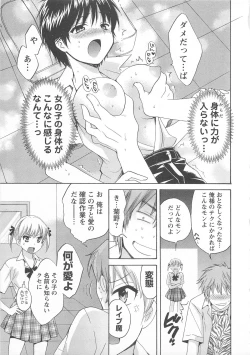 Page 87 of Change H pink