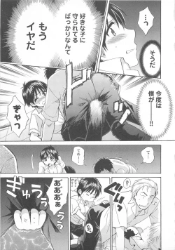 Page 91 of Change H pink