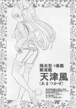 Page 3 of Amatsukaze-chan Asekkaki