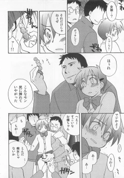 Page 101 of Otokonoko HEAVEN Vol. 01 Meganekko