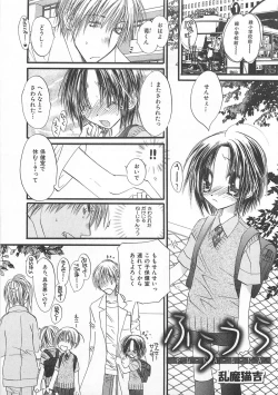 Page 136 of Otokonoko HEAVEN Vol. 01 Meganekko