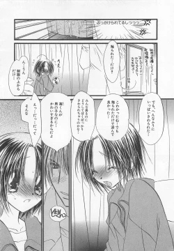 Page 137 of Otokonoko HEAVEN Vol. 01 Meganekko
