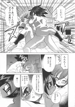 Page 160 of Otokonoko HEAVEN Vol. 01 Meganekko