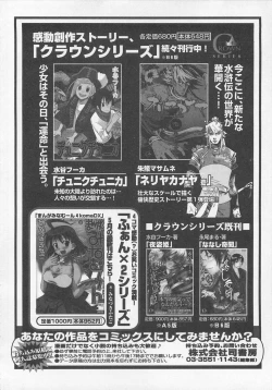 Page 165 of Otokonoko HEAVEN Vol. 01 Meganekko