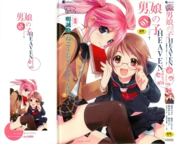 Page 1 of Otokonoko HEAVEN Vol. 01 Meganekko