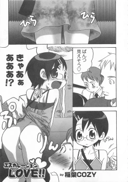 Page 22 of Otokonoko HEAVEN Vol. 01 Meganekko