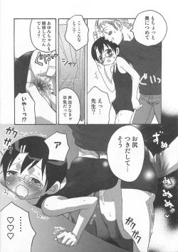 Page 30 of Otokonoko HEAVEN Vol. 01 Meganekko