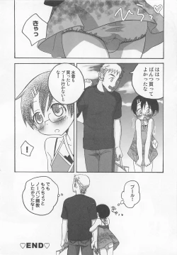 Page 33 of Otokonoko HEAVEN Vol. 01 Meganekko