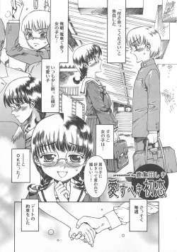 Page 34 of Otokonoko HEAVEN Vol. 01 Meganekko