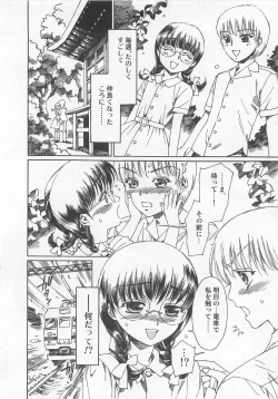 Page 35 of Otokonoko HEAVEN Vol. 01 Meganekko