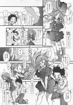 Page 47 of Otokonoko HEAVEN Vol. 01 Meganekko