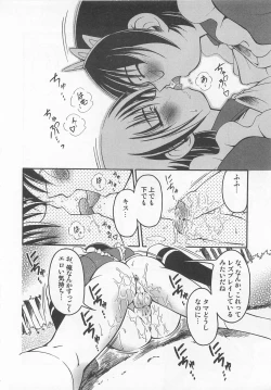 Page 61 of Otokonoko HEAVEN Vol. 01 Meganekko