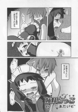 Page 89 of Otokonoko HEAVEN Vol. 01 Meganekko