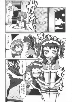 Page 90 of Otokonoko HEAVEN Vol. 01 Meganekko