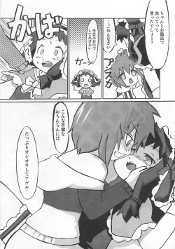 Page 92 of Otokonoko HEAVEN Vol. 01 Meganekko