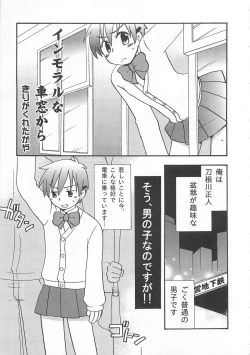 Page 96 of Otokonoko HEAVEN Vol. 01 Meganekko