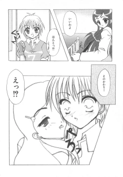 Page 101 of Erocure MAX - Futacure Max H