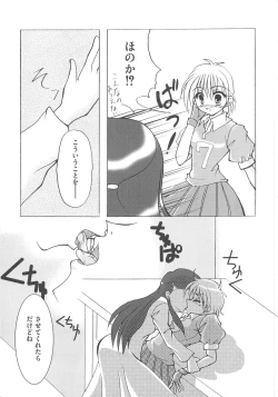 Page 102 of Erocure MAX - Futacure Max H