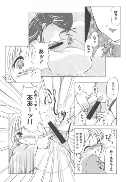 Page 109 of Erocure MAX - Futacure Max H