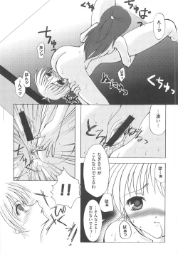 Page 114 of Erocure MAX - Futacure Max H