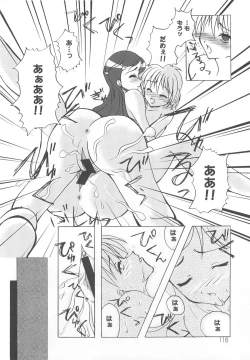 Page 119 of Erocure MAX - Futacure Max H