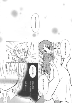 Page 121 of Erocure MAX - Futacure Max H