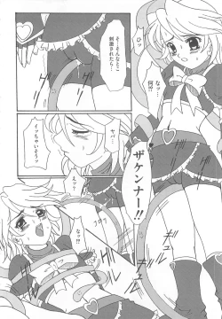 Page 135 of Erocure MAX - Futacure Max H