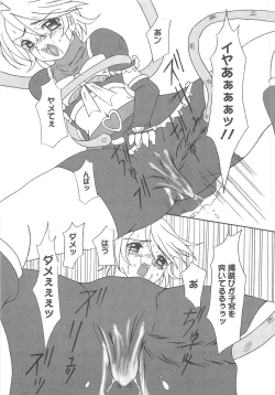 Page 138 of Erocure MAX - Futacure Max H