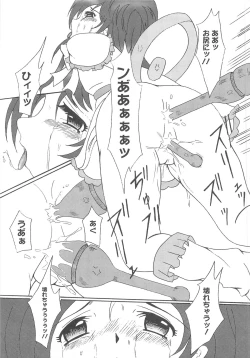 Page 140 of Erocure MAX - Futacure Max H