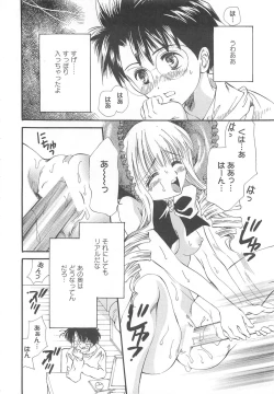 Page 147 of Erocure MAX - Futacure Max H