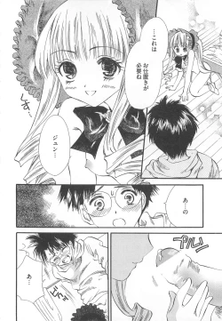 Page 151 of Erocure MAX - Futacure Max H