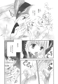 Page 152 of Erocure MAX - Futacure Max H