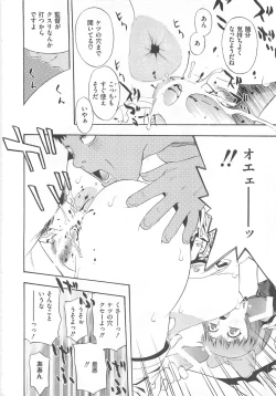 Page 171 of Erocure MAX - Futacure Max H