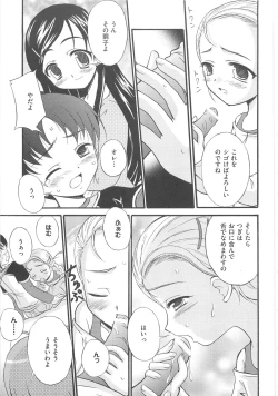 Page 30 of Erocure MAX - Futacure Max H