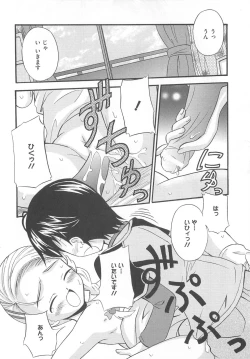 Page 37 of Erocure MAX - Futacure Max H