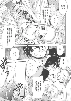 Page 38 of Erocure MAX - Futacure Max H