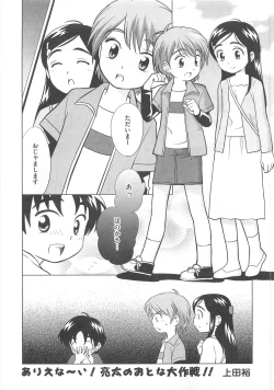 Page 44 of Erocure MAX - Futacure Max H