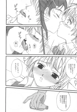 Page 63 of Erocure MAX - Futacure Max H