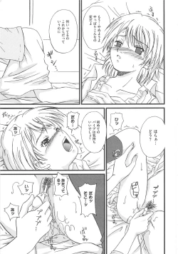 Page 66 of Erocure MAX - Futacure Max H