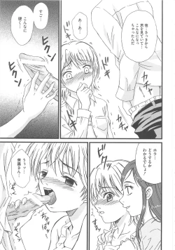 Page 70 of Erocure MAX - Futacure Max H