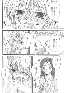 Page 71 of Erocure MAX - Futacure Max H