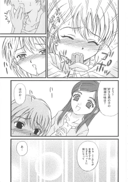 Page 72 of Erocure MAX - Futacure Max H