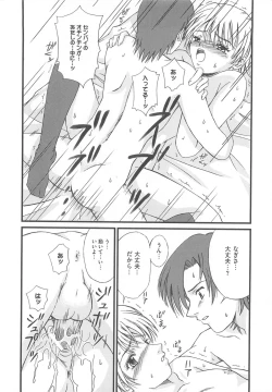 Page 77 of Erocure MAX - Futacure Max H