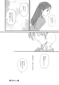 Page 81 of Erocure MAX - Futacure Max H