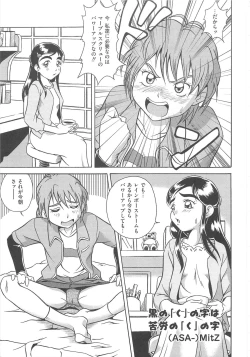 Page 82 of Erocure MAX - Futacure Max H