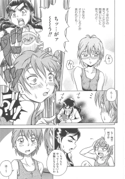 Page 86 of Erocure MAX - Futacure Max H